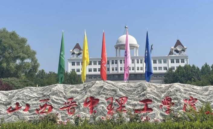 山西晉中理工學(xué)院什么專業(yè)好，山西晉中理工學(xué)院專業(yè)排名