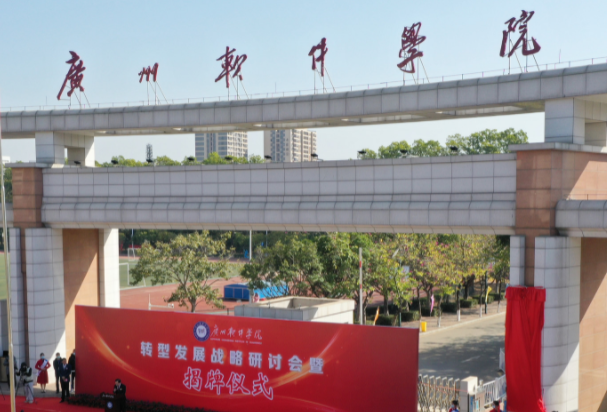 廣州軟件學(xué)院什么專(zhuān)業(yè)好，廣州軟件學(xué)院專(zhuān)業(yè)排名