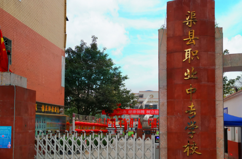 2023達州公辦電子商務學校有哪些 達州公辦電子商務學校名單一覽表