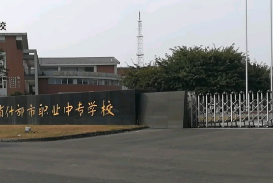 2023四川公辦數(shù)控學校有哪些 四川公辦數(shù)控學校名單一覽表