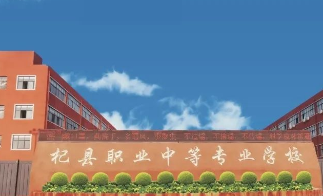 2023開封公辦電子商務(wù)學校有哪些 開封公辦電子商務(wù)學校名單一覽表