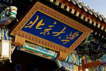 北京大學什么專業(yè)好，北京大學專業(yè)排名