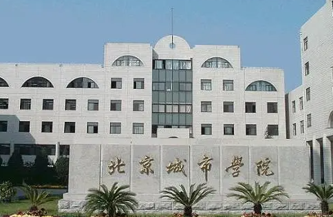 北京城市學(xué)院什么專業(yè)好，北京城市學(xué)院專業(yè)排名