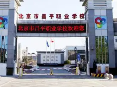 2024北京公辦機電學校有哪些 北京公辦機電學校名單一覽表