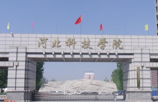 河北科技學(xué)院什么專業(yè)好，河北科技學(xué)院專業(yè)排名