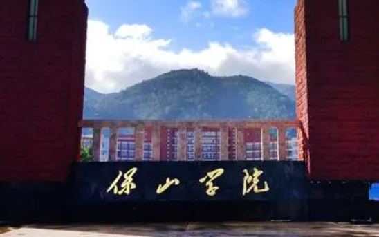 保山學(xué)院什么專業(yè)好，保山學(xué)院專業(yè)排名