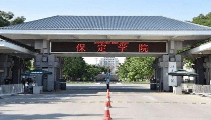 保定學(xué)院什么專業(yè)好，保定學(xué)院專業(yè)排名
