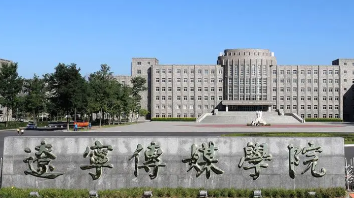 遼寧傳媒學院什么專業(yè)好，遼寧傳媒學院專業(yè)排名