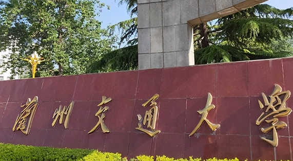 蘭州交通大學(xué)什么專業(yè)好，蘭州交通大學(xué)專業(yè)排名