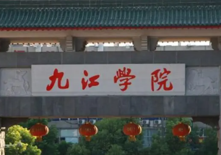 九江學院什么專業(yè)好，九江學院專業(yè)排名
