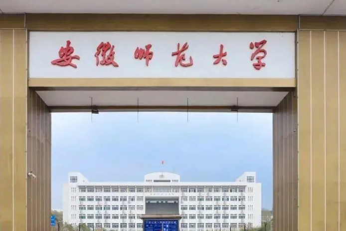 安徽師范大學什么專業(yè)好，安徽師范大學專業(yè)排名