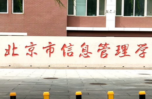 2024北京室內(nèi)設(shè)計學(xué)校有哪些 北京室內(nèi)設(shè)計學(xué)校名單一覽表