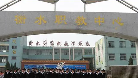 2024衡水公辦電子商務學校有哪些 衡水公辦電子商務學校名單一覽表