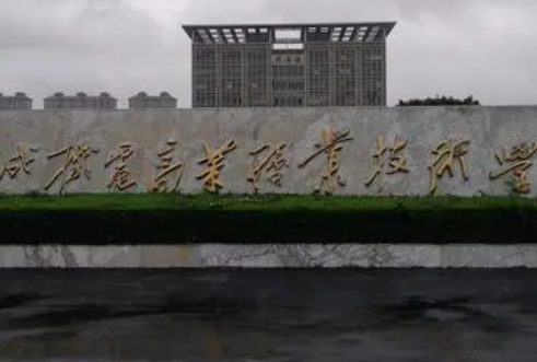 2024鹽城公辦機(jī)電學(xué)校有哪些 鹽城公辦機(jī)電學(xué)校名單一覽表