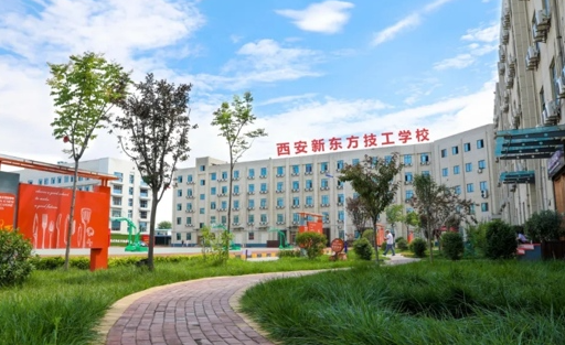 2023西安新東方技工學(xué)校多少錢 西安新東方技工學(xué)校各專業(yè)學(xué)費收費標(biāo)準
