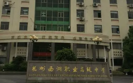 2024杭州廚師學(xué)校有哪些 杭州廚師學(xué)校名單一覽表