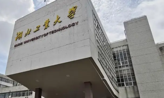 湖北工業(yè)大學(xué)什么專(zhuān)業(yè)好，湖北工業(yè)大學(xué)專(zhuān)業(yè)排名