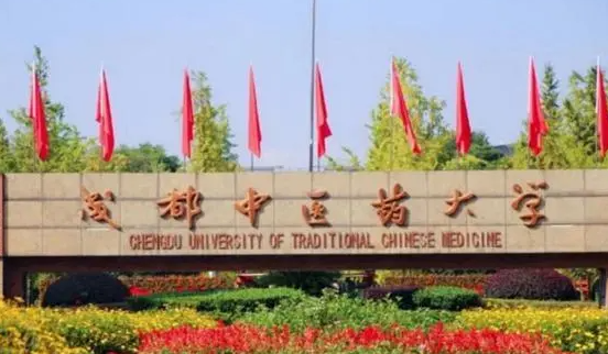 成都中醫(yī)藥大學(xué)什么專業(yè)好，成都中醫(yī)藥大學(xué)專業(yè)排名