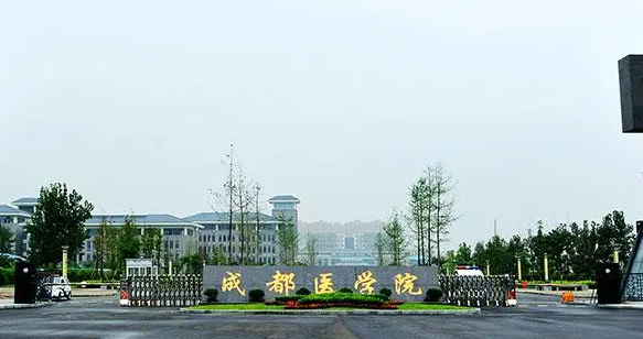 成都醫(yī)學(xué)院什么專業(yè)好，成都醫(yī)學(xué)院專業(yè)排名