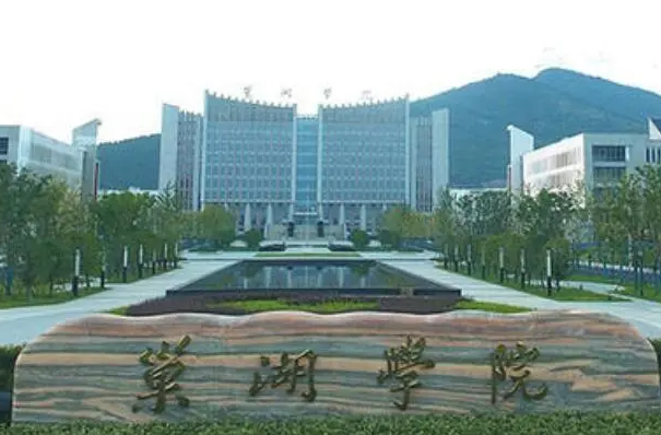 巢湖學院什么專業(yè)好，巢湖學院專業(yè)排名