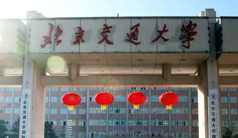 北京交通大學(xué)什么專業(yè)好，北京交通大學(xué)專業(yè)排名