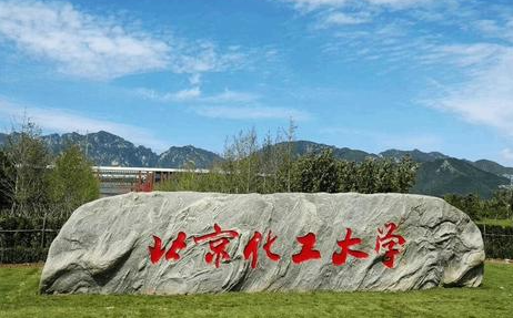北京化工大學(xué)什么專業(yè)好，北京化工大學(xué)專業(yè)排名
