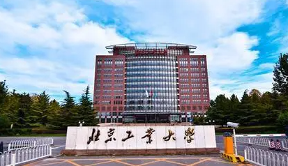 北京工業(yè)大學什么專業(yè)好，北京工業(yè)大學專業(yè)排名
