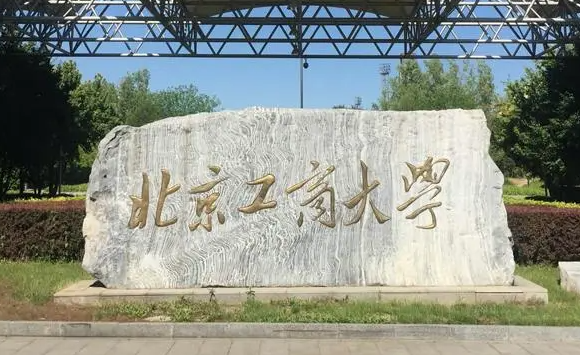 北京工商大學什么專業(yè)好，北京工商大學專業(yè)排名