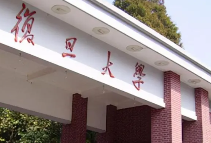 復(fù)旦大學(xué)什么專業(yè)好，復(fù)旦大學(xué)專業(yè)排名