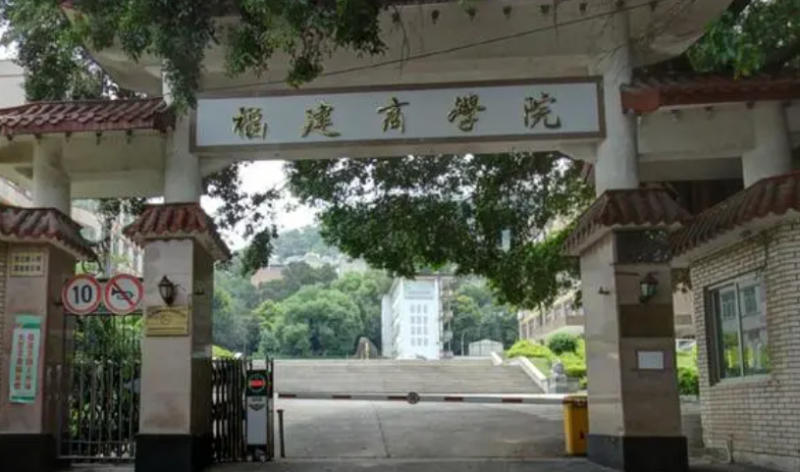 福建商學(xué)院什么專業(yè)好，福建商學(xué)院專業(yè)排名
