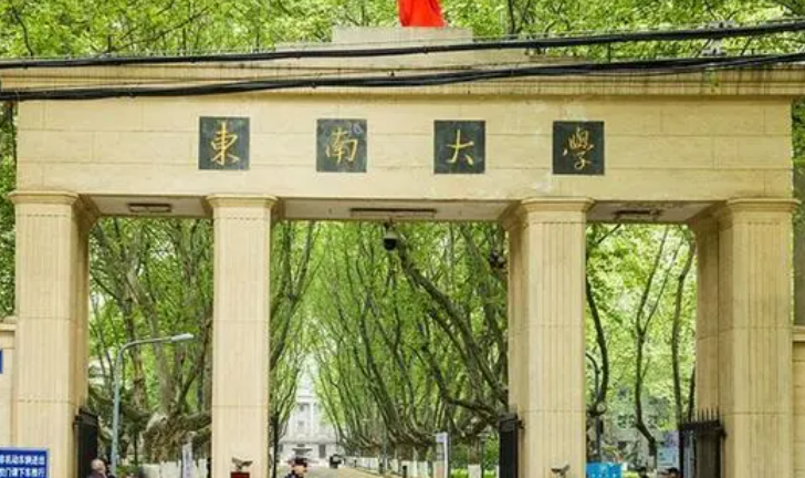 東南大學(xué)什么專業(yè)好，東南大學(xué)專業(yè)排名