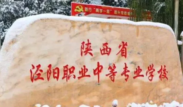 2023咸陽(yáng)電子商務(wù)學(xué)校有哪些 咸陽(yáng)電子商務(wù)學(xué)校名單一覽表