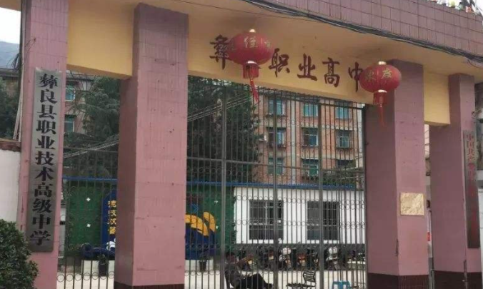 2023昭通電子商務學校有哪些 昭通電子商務學校名單一覽表