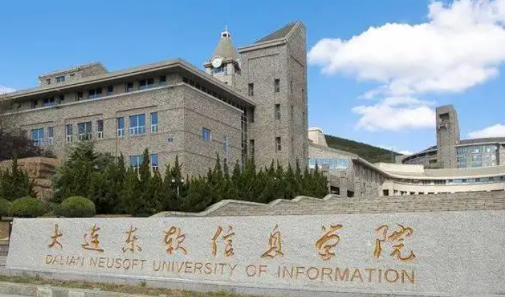 大連東軟信息學(xué)院什么專業(yè)好，大連東軟信息學(xué)院專業(yè)排名