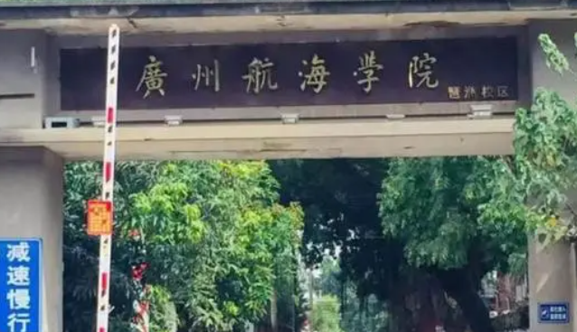 廣州航海學(xué)院什么專業(yè)好，廣州航海學(xué)院專業(yè)排名