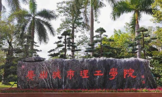 廣州城市理工學院什么專業(yè)好，廣州城市理工學院專業(yè)排名