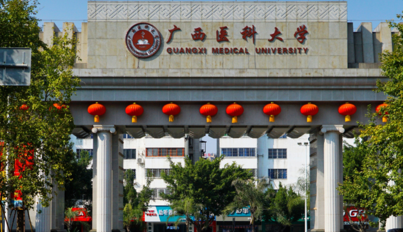 廣西醫(yī)科大學什么專業(yè)好，廣西醫(yī)科大學專業(yè)排名