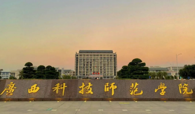 廣西科技師范學(xué)院什么專業(yè)好，廣西科技師范學(xué)院專業(yè)排名