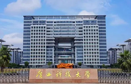 廣西科技大學(xué)什么專(zhuān)業(yè)好，廣西科技大學(xué)專(zhuān)業(yè)排名