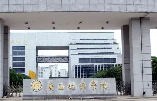 廣西財經(jīng)學院什么專業(yè)好，廣西財經(jīng)學院專業(yè)排名