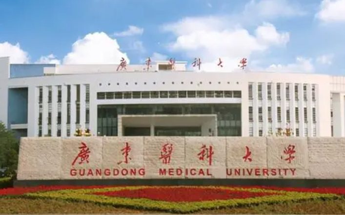 廣東醫(yī)科大學什么專業(yè)好，廣東醫(yī)科大學專業(yè)排名