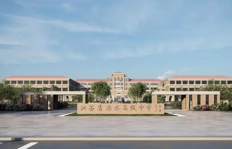 2023江蘇省溧水高級中學多少錢(學費明細)