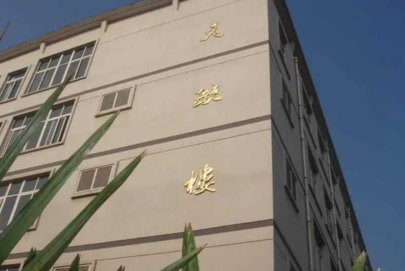 2023六合區(qū)程橋高級中學招生計劃 招生人數(shù)是多少(附要求、條件、對象)