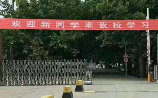 永濟(jì)職業(yè)中專學(xué)校地址，乘車路線
