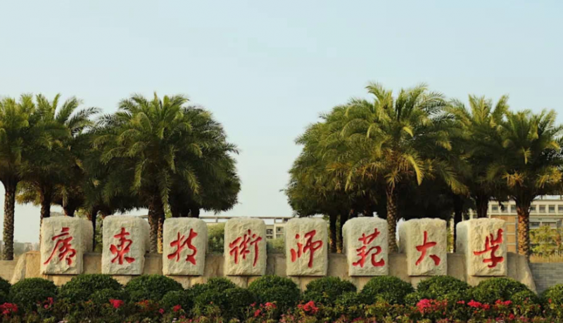 廣東技術(shù)師范大學(xué)什么專(zhuān)業(yè)好，廣東技術(shù)師范大學(xué)專(zhuān)業(yè)排名