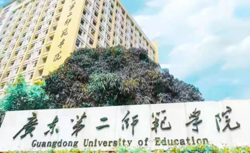 廣東第二師范學(xué)院什么專業(yè)好，廣東第二師范學(xué)院專業(yè)排名