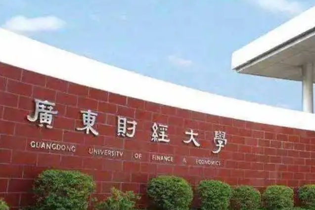 廣東財(cái)經(jīng)大學(xué)什么專(zhuān)業(yè)好，廣東財(cái)經(jīng)大學(xué)專(zhuān)業(yè)排名