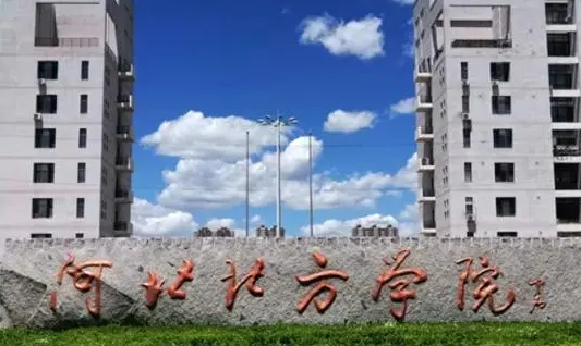河北北方學(xué)院什么專業(yè)好，河北北方學(xué)院專業(yè)排名