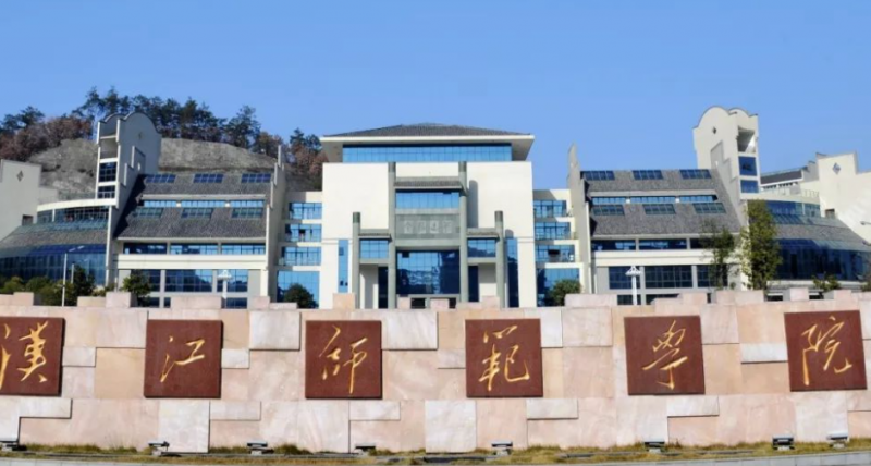 漢江師范學(xué)院什么專業(yè)好，漢江師范學(xué)院專業(yè)排名