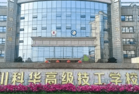 2023成都民辦機(jī)電學(xué)校有哪些 成都民辦機(jī)電學(xué)校名單一覽表